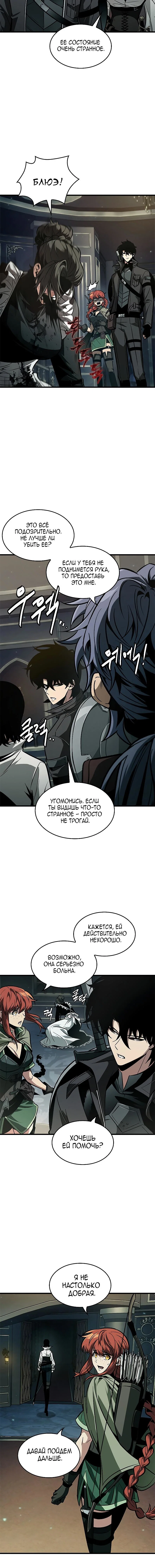 Read Выбери меня RU Manga Online
