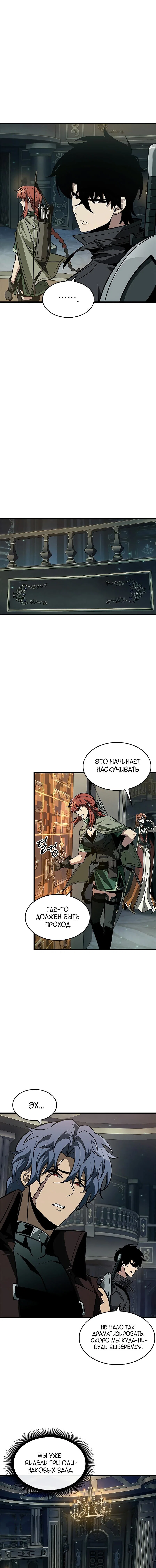 Read Выбери меня RU Manga Online