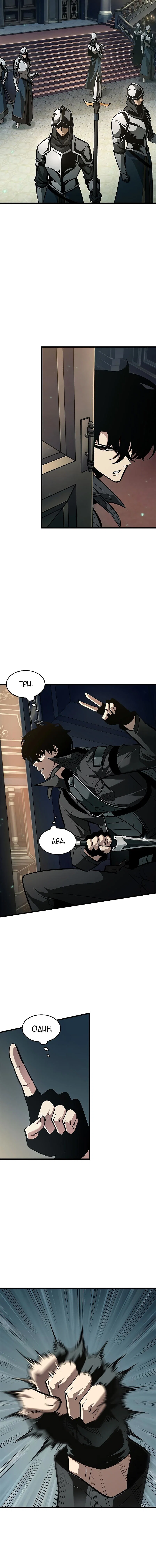 Read Выбери меня RU Manga Online