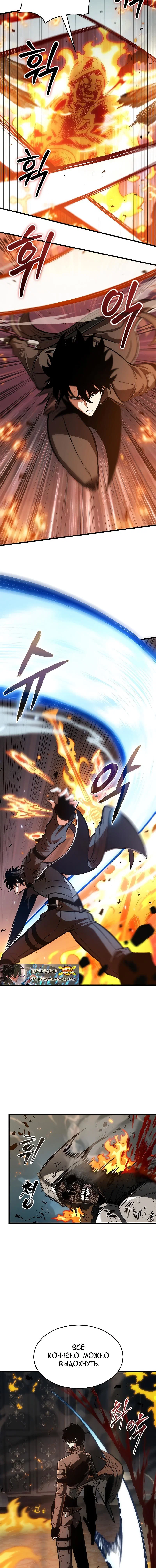 Read Выбери меня RU Manga Online