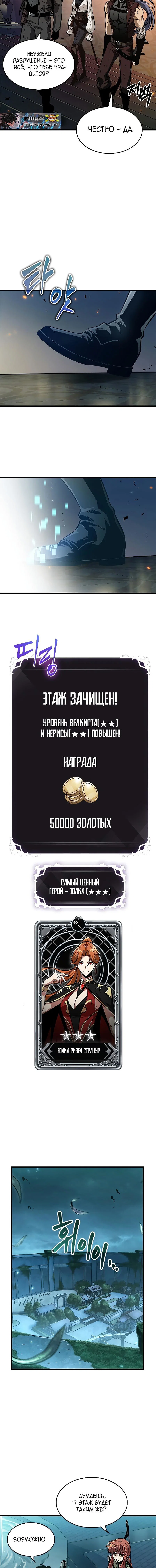 Read Выбери меня RU Manga Online