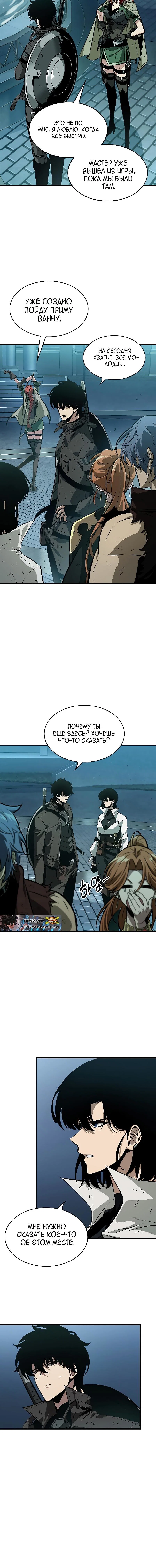 Read Выбери меня RU Manga Online