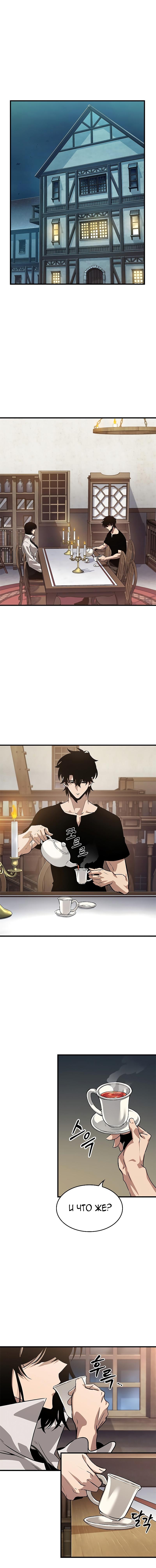 Read Выбери меня RU Manga Online