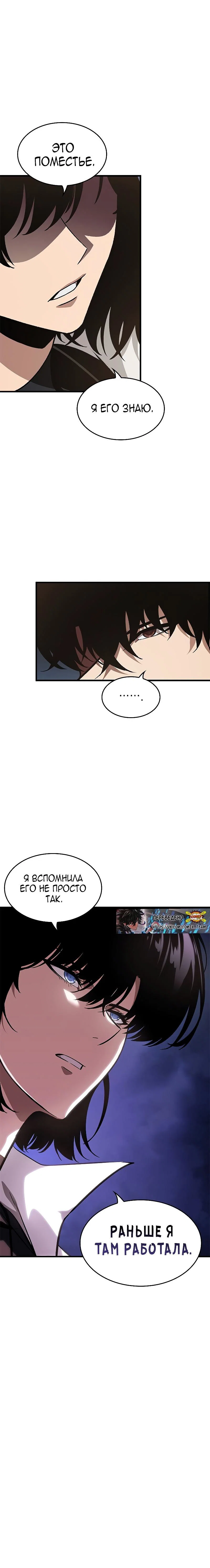 Read Выбери меня RU Manga Online