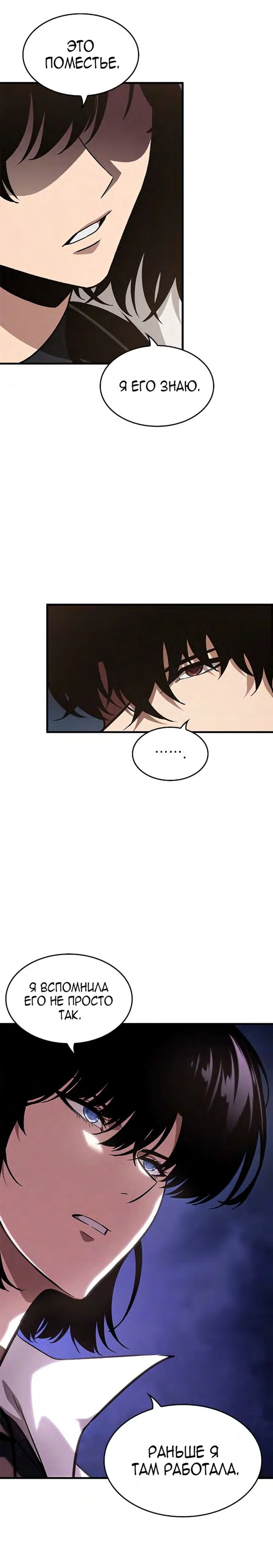 Read Выбери меня RU Manga Online
