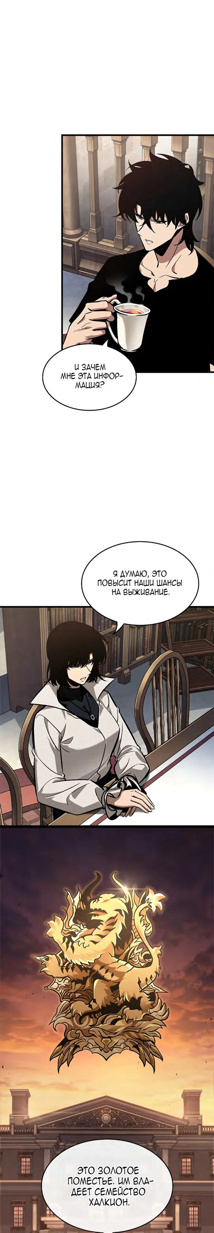 Read Выбери меня RU Manga Online