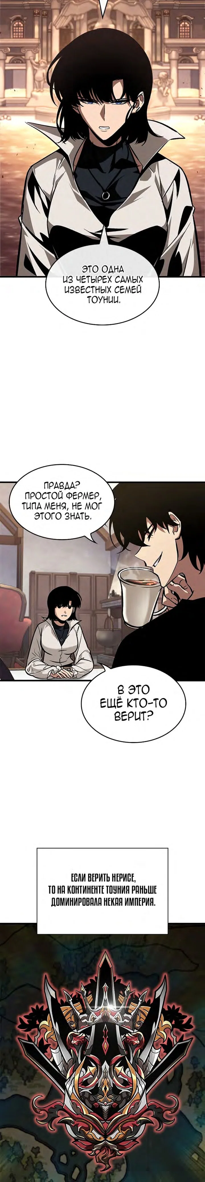 Read Выбери меня RU Manga Online