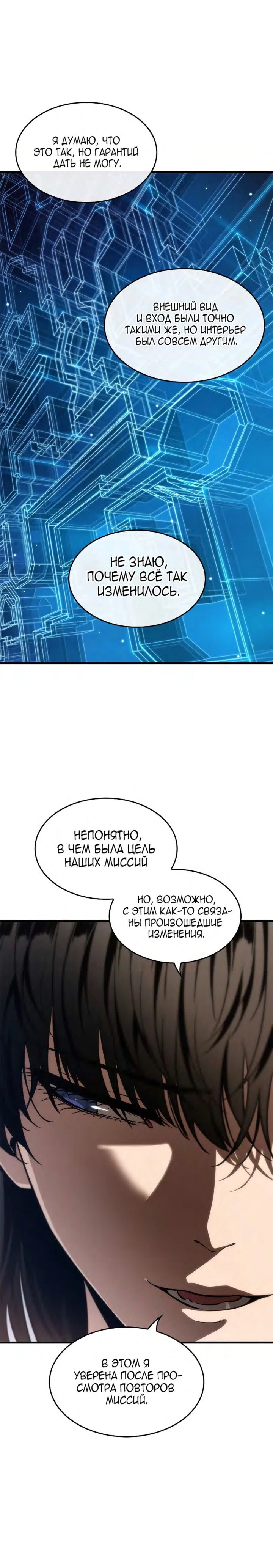 Read Выбери меня RU Manga Online