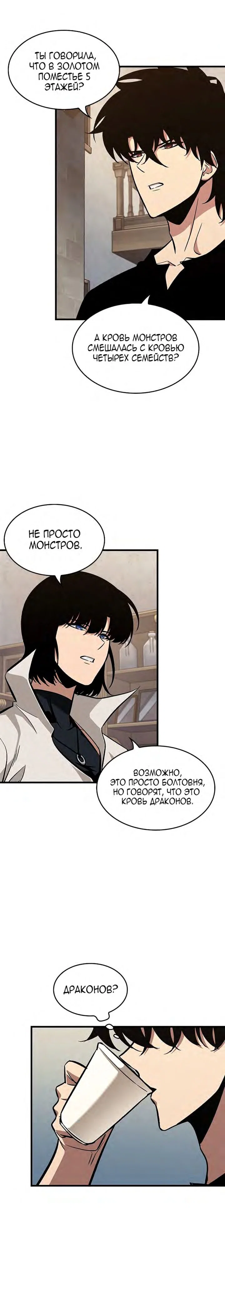 Read Выбери меня RU Manga Online
