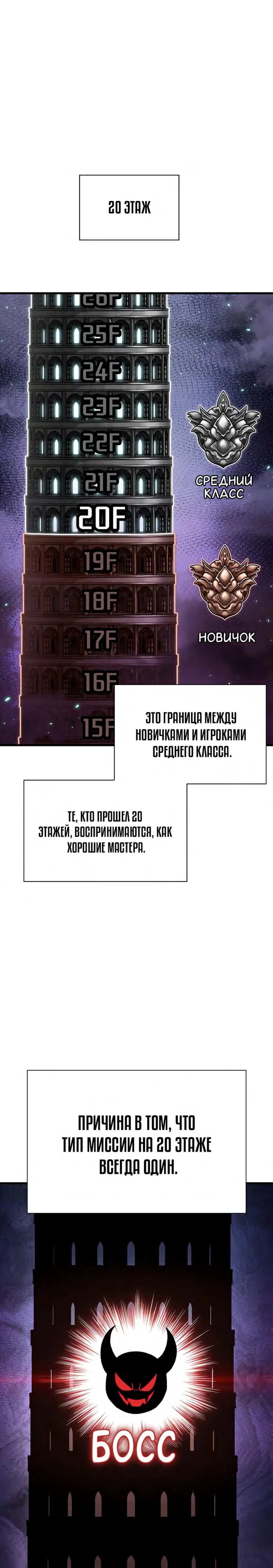 Read Выбери меня RU Manga Online