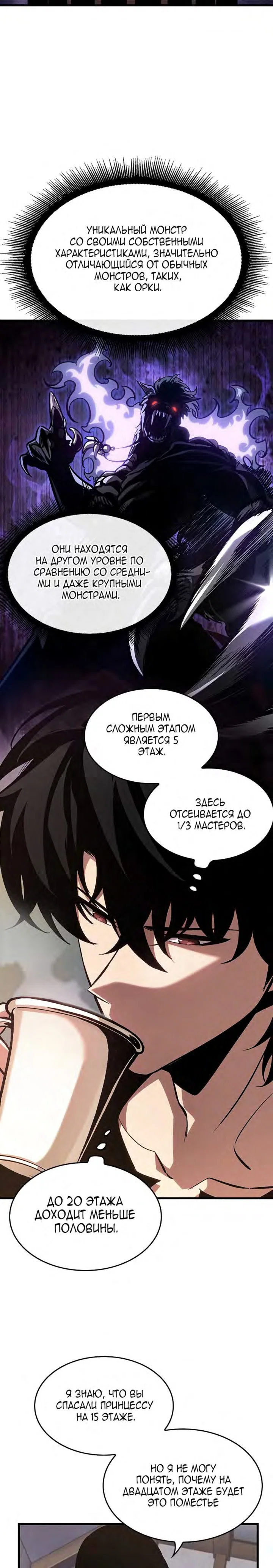 Read Выбери меня RU Manga Online