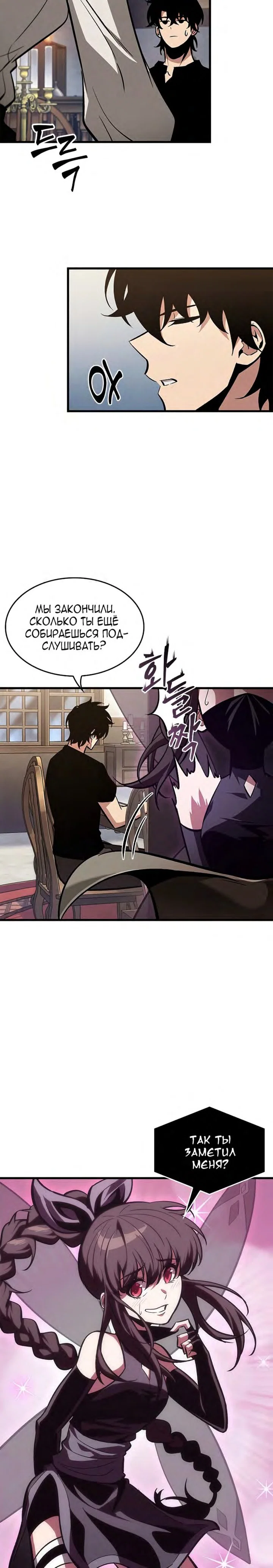 Read Выбери меня RU Manga Online