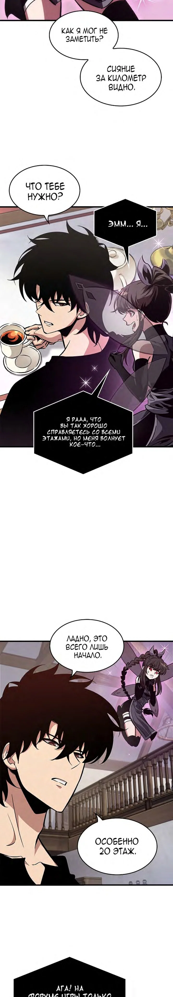 Read Выбери меня RU Manga Online