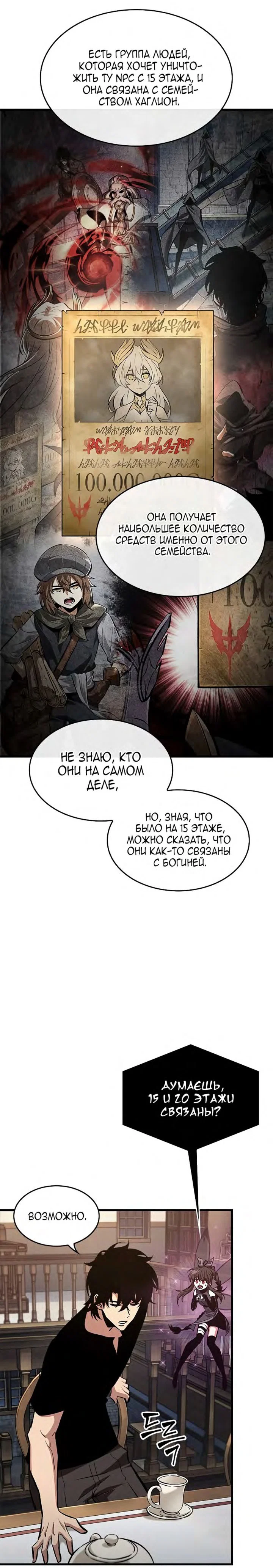 Read Выбери меня RU Manga Online