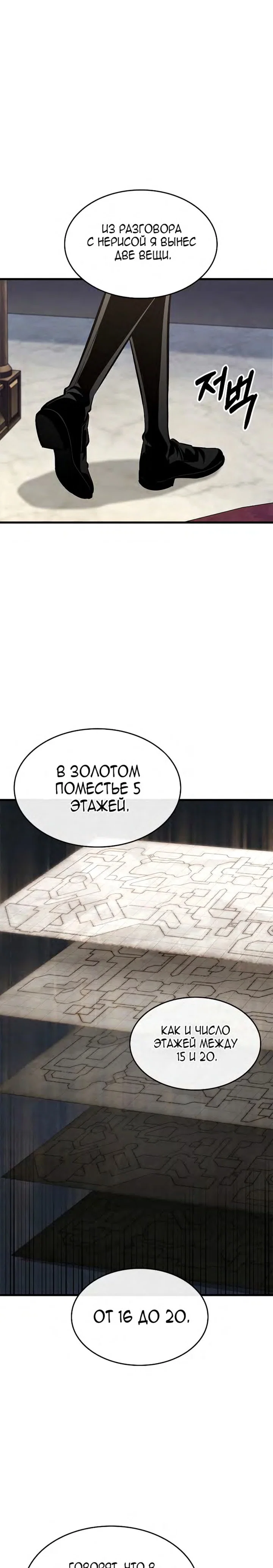 Read Выбери меня RU Manga Online