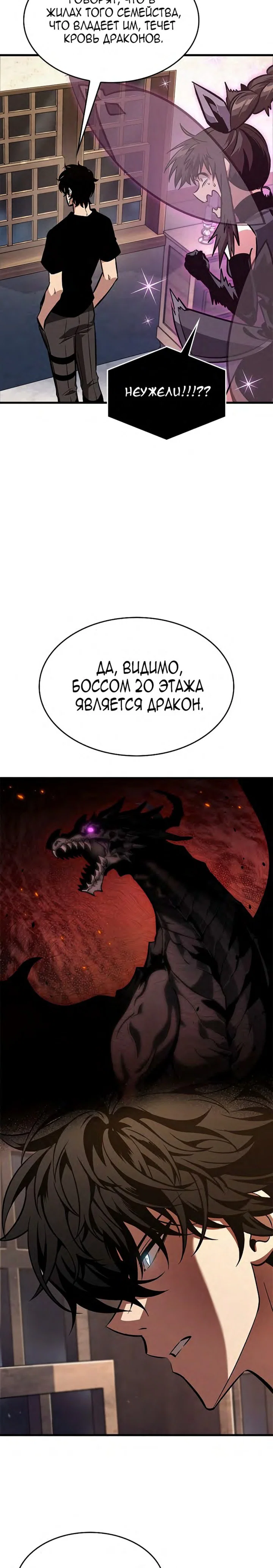 Read Выбери меня RU Manga Online