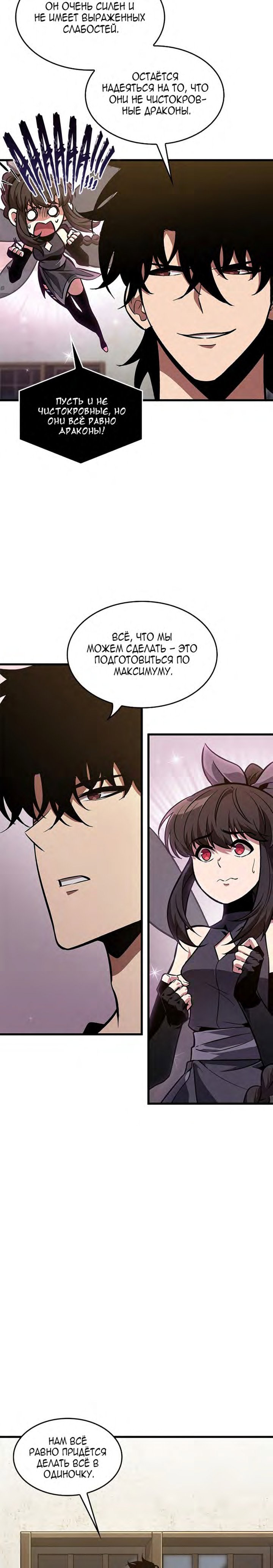 Read Выбери меня RU Manga Online
