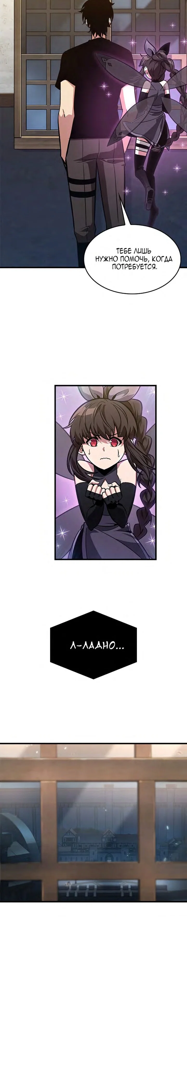 Read Выбери меня RU Manga Online