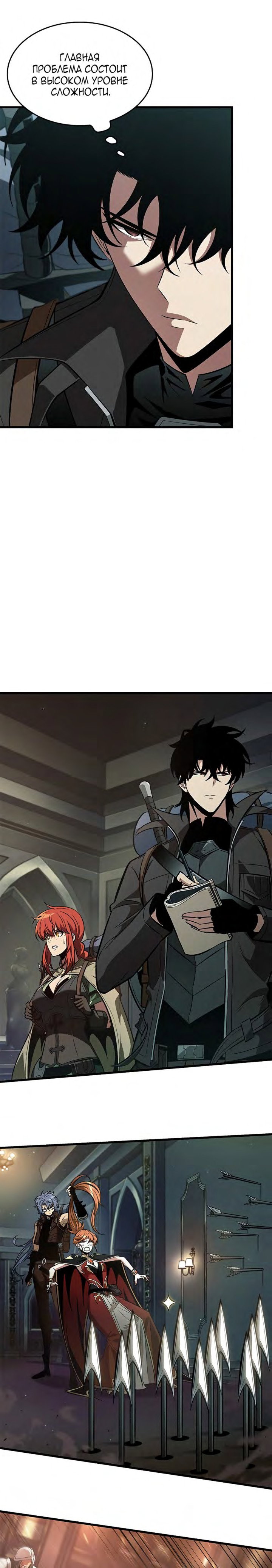 Read Выбери меня RU Manga Online