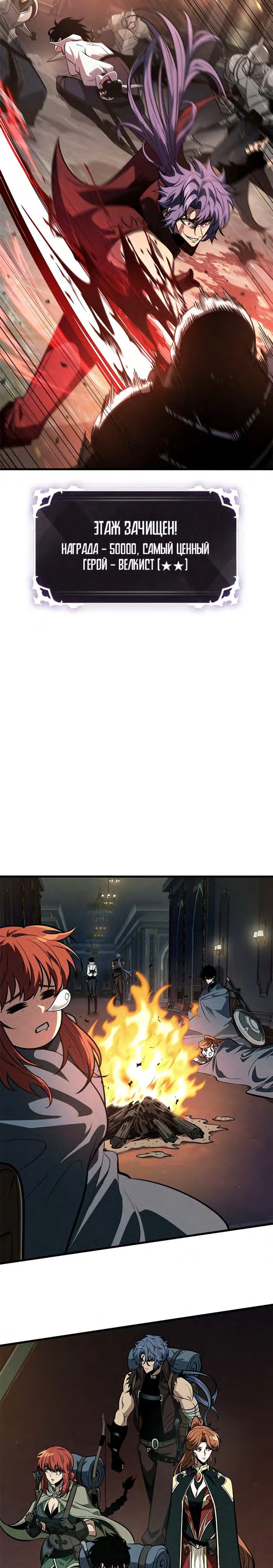 Read Выбери меня RU Manga Online