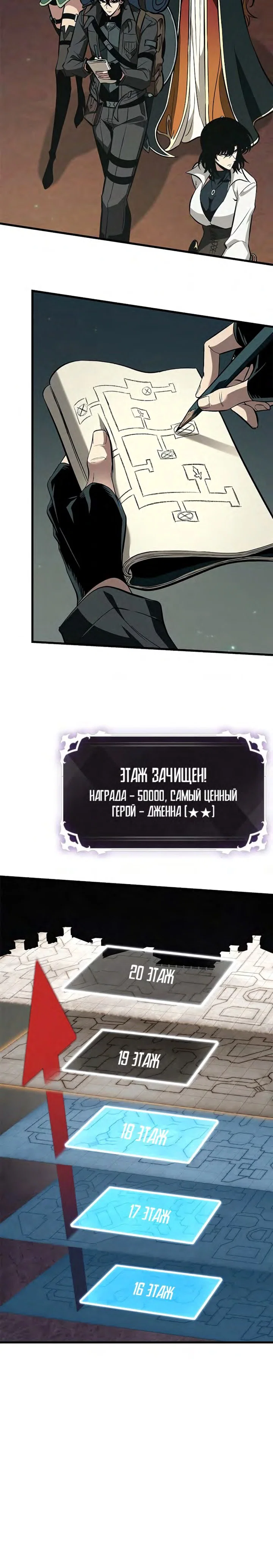 Read Выбери меня RU Manga Online