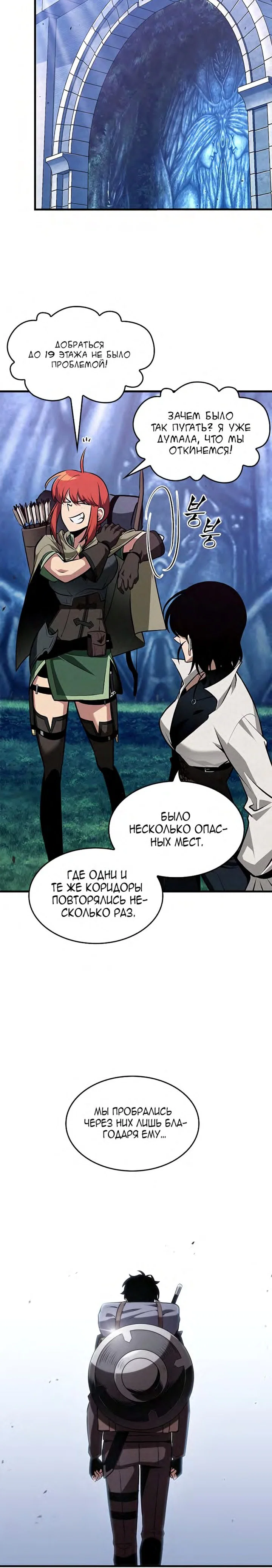 Read Выбери меня RU Manga Online