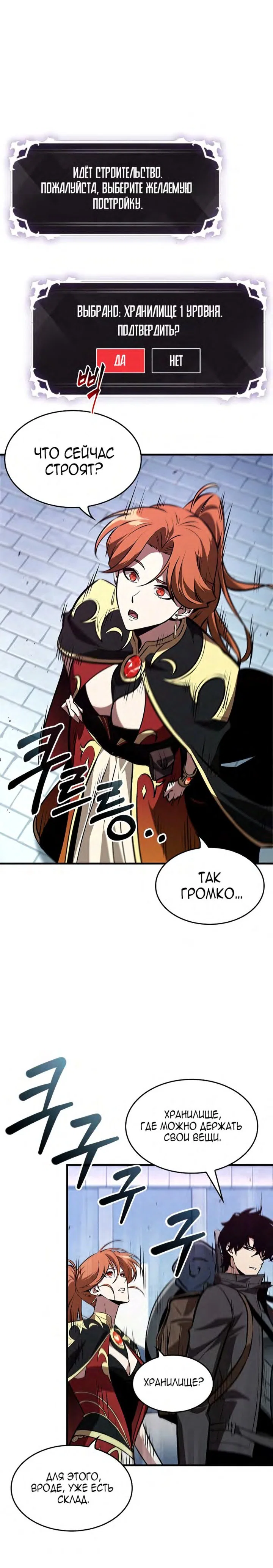 Read Выбери меня RU Manga Online