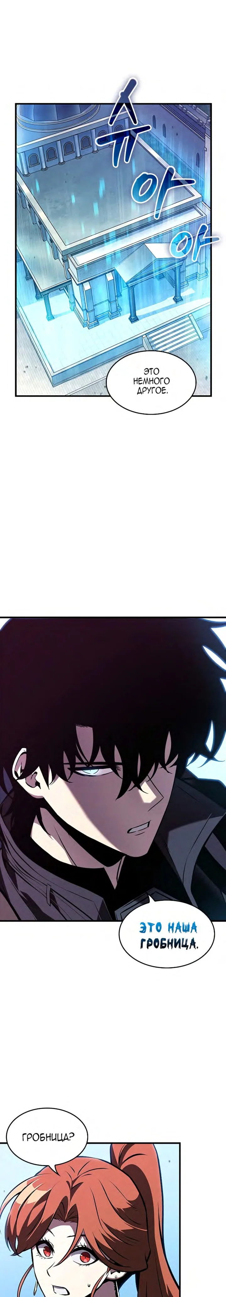 Read Выбери меня RU Manga Online