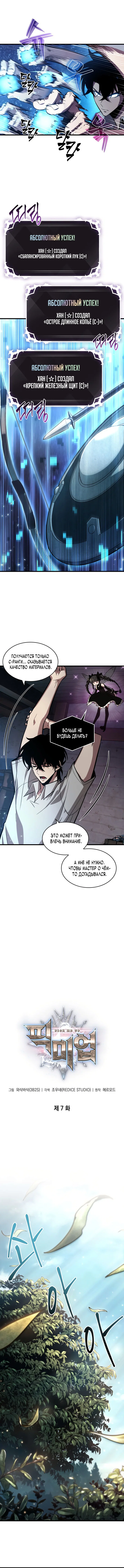 Read Выбери меня RU Manga Online
