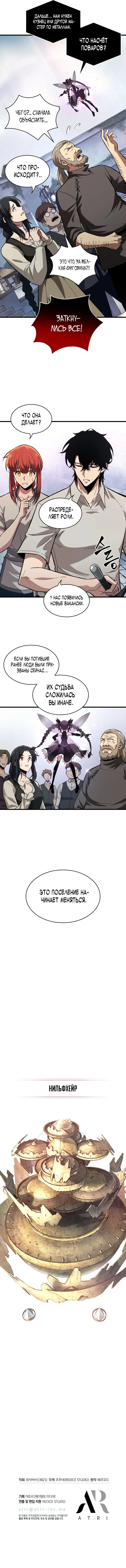 Read Выбери меня RU Manga Online