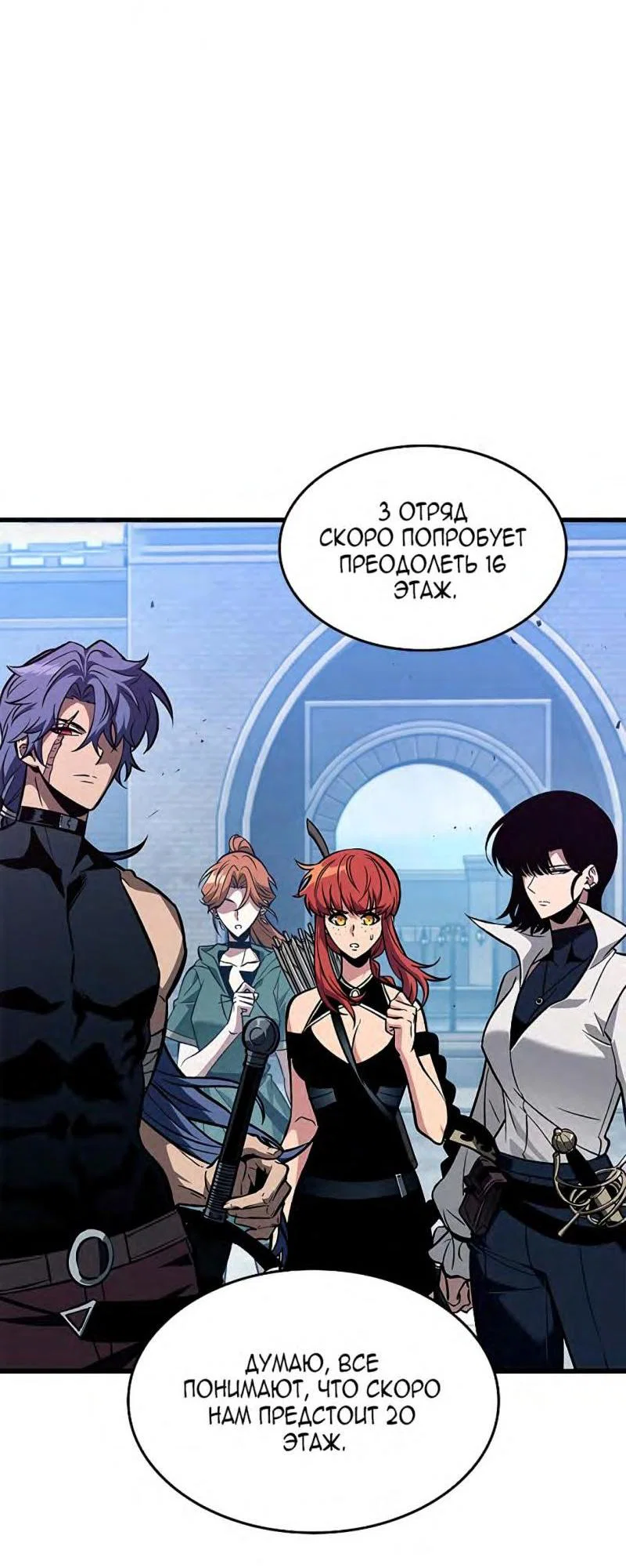 Read Выбери меня RU Manga Online