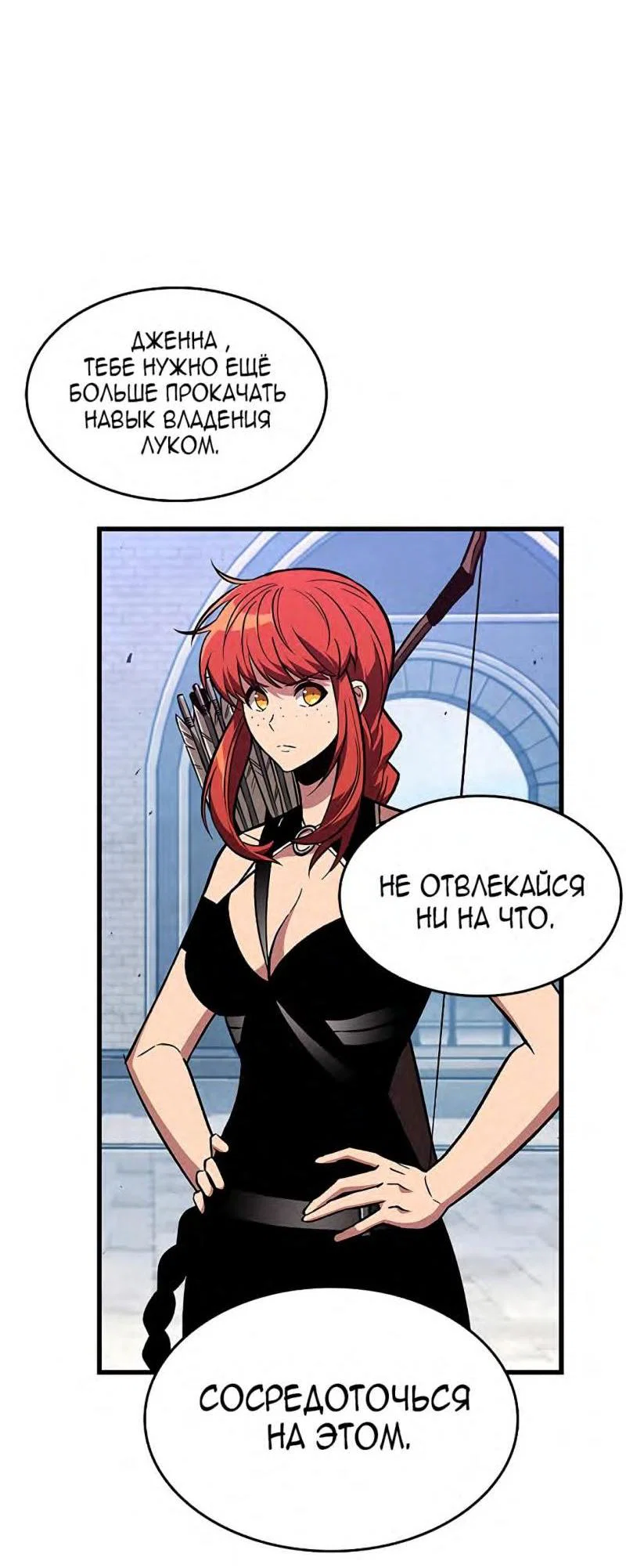 Read Выбери меня RU Manga Online