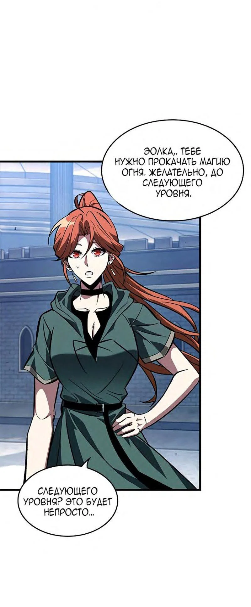 Read Выбери меня RU Manga Online