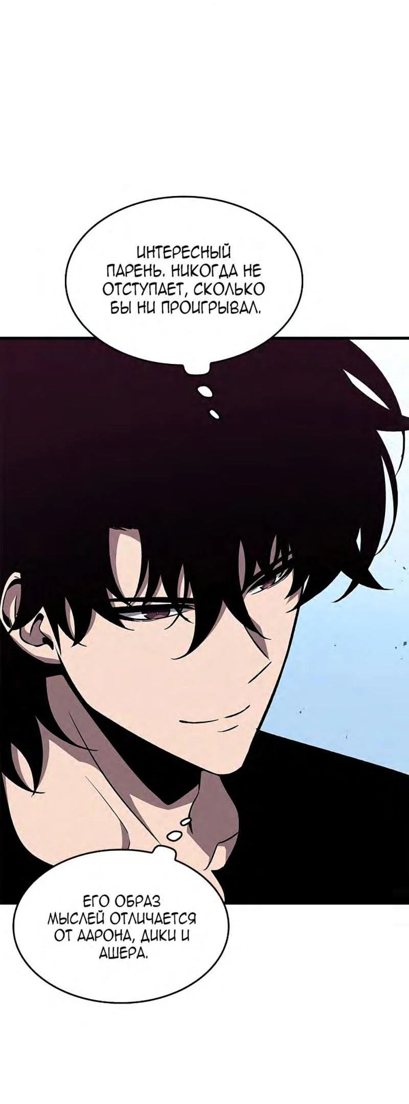 Read Выбери меня RU Manga Online