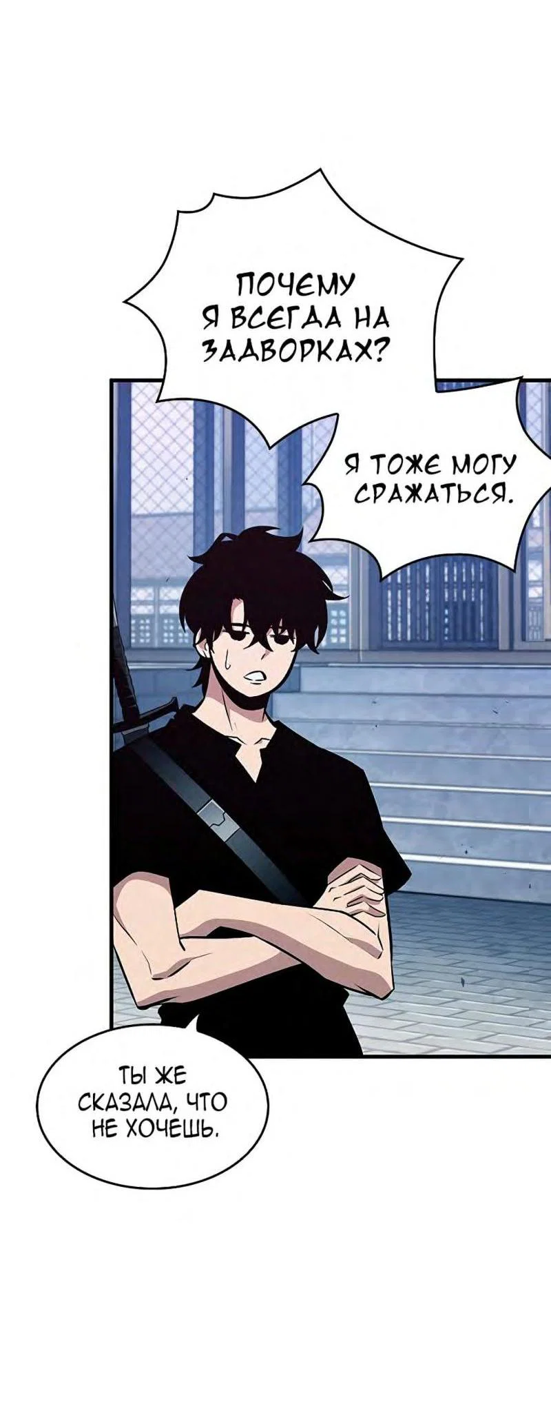 Read Выбери меня RU Manga Online