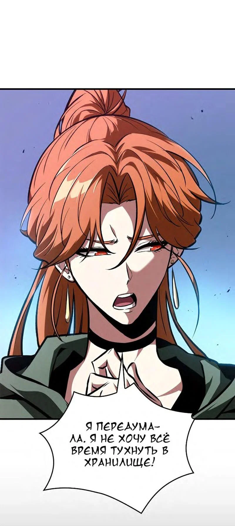 Read Выбери меня RU Manga Online