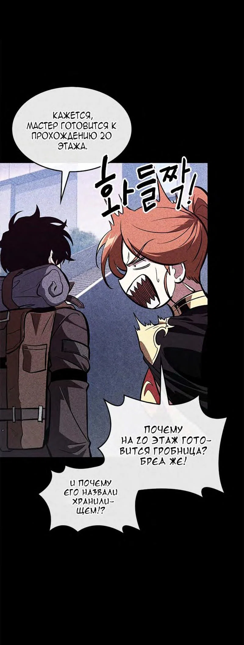 Read Выбери меня RU Manga Online