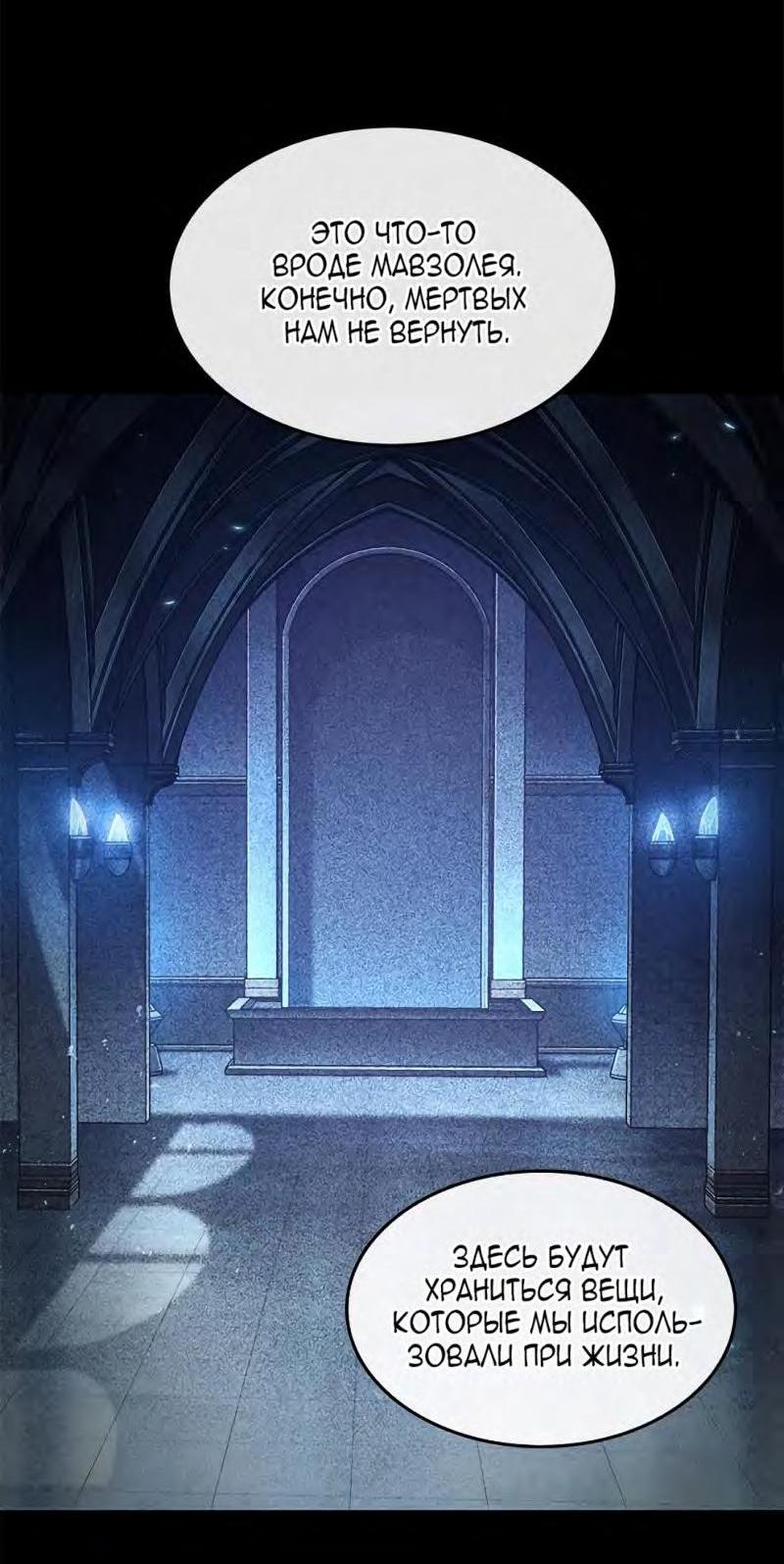 Read Выбери меня RU Manga Online