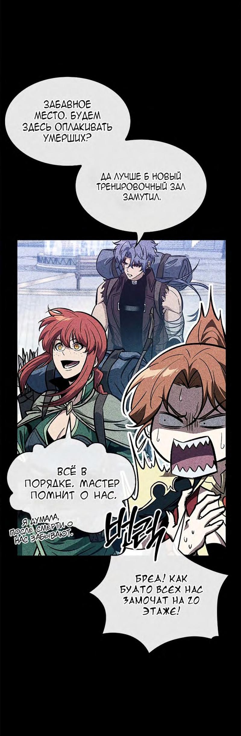 Read Выбери меня RU Manga Online