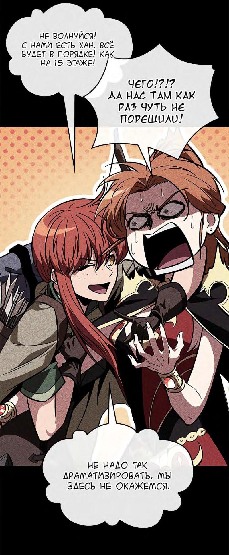 Read Выбери меня RU Manga Online