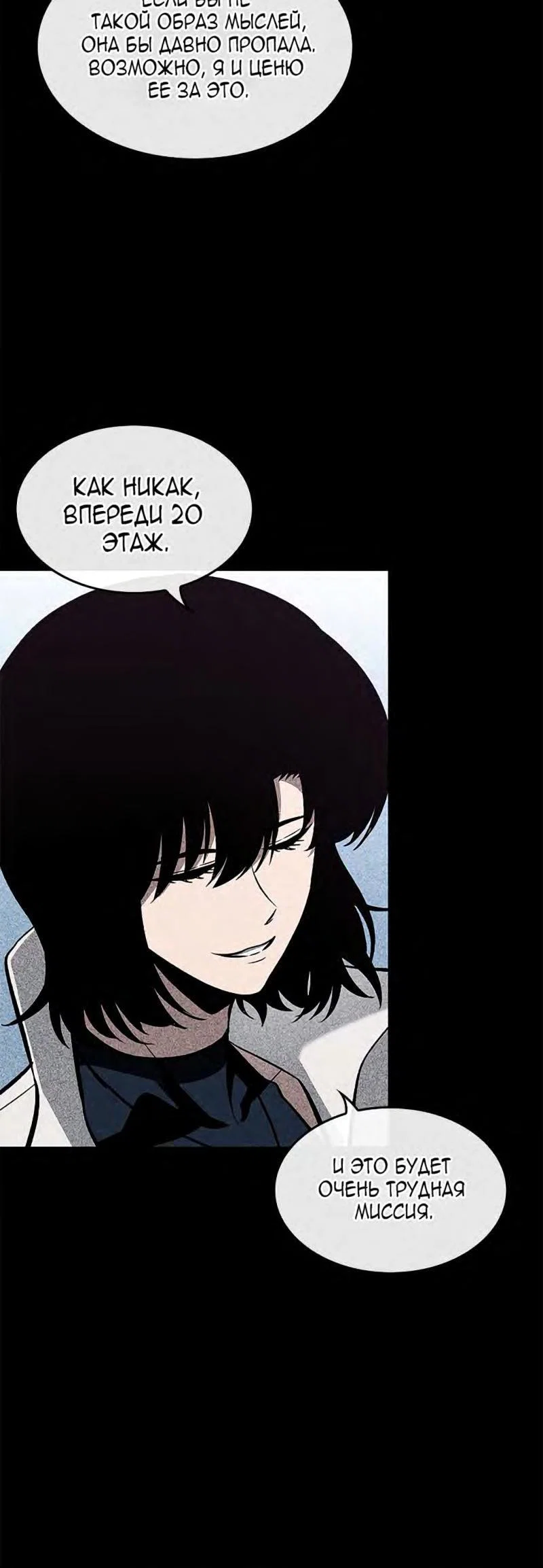Read Выбери меня RU Manga Online