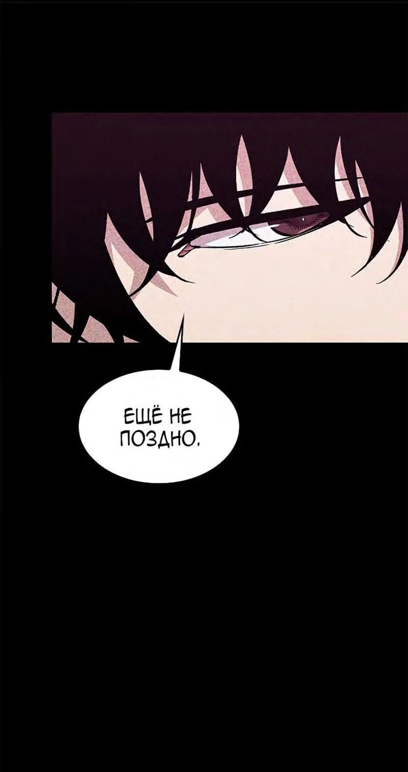 Read Выбери меня RU Manga Online