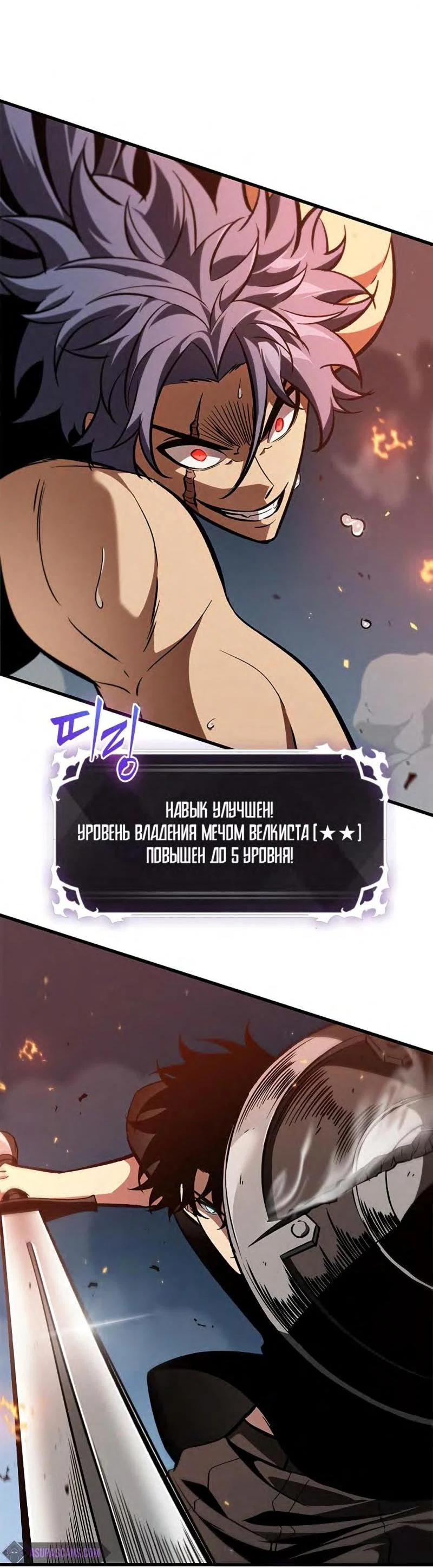 Read Выбери меня RU Manga Online