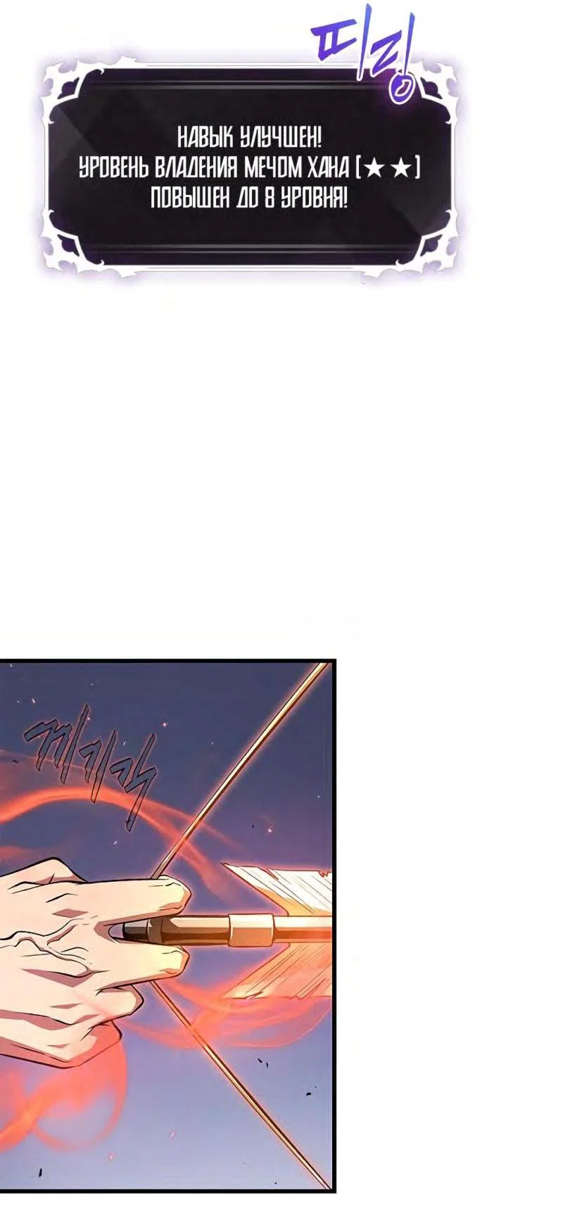 Read Выбери меня RU Manga Online