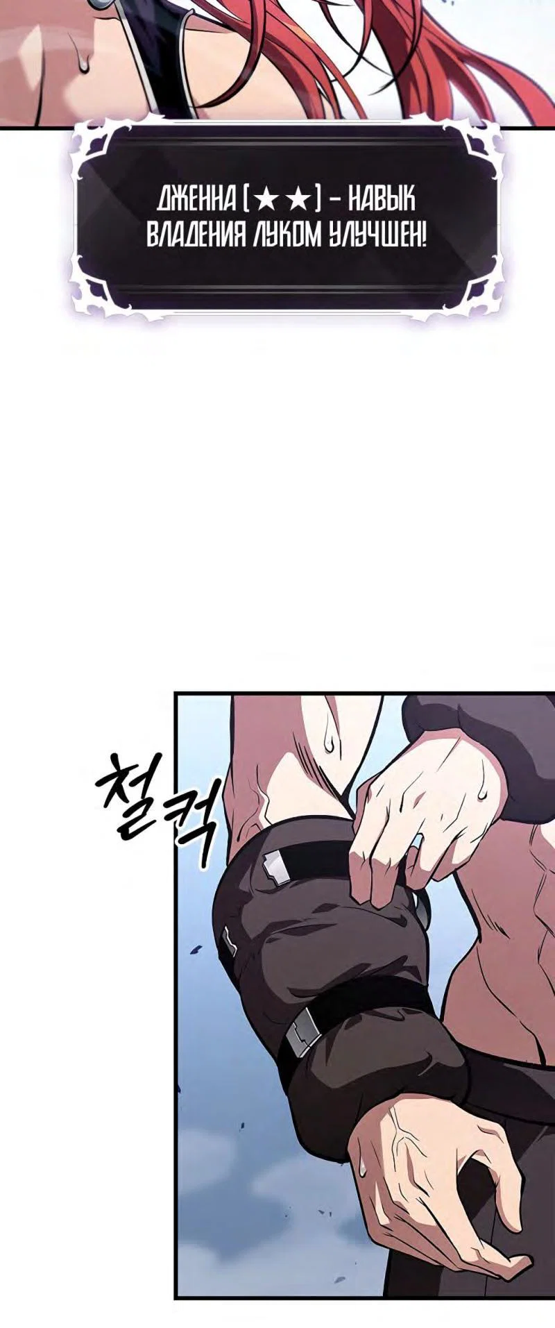 Read Выбери меня RU Manga Online