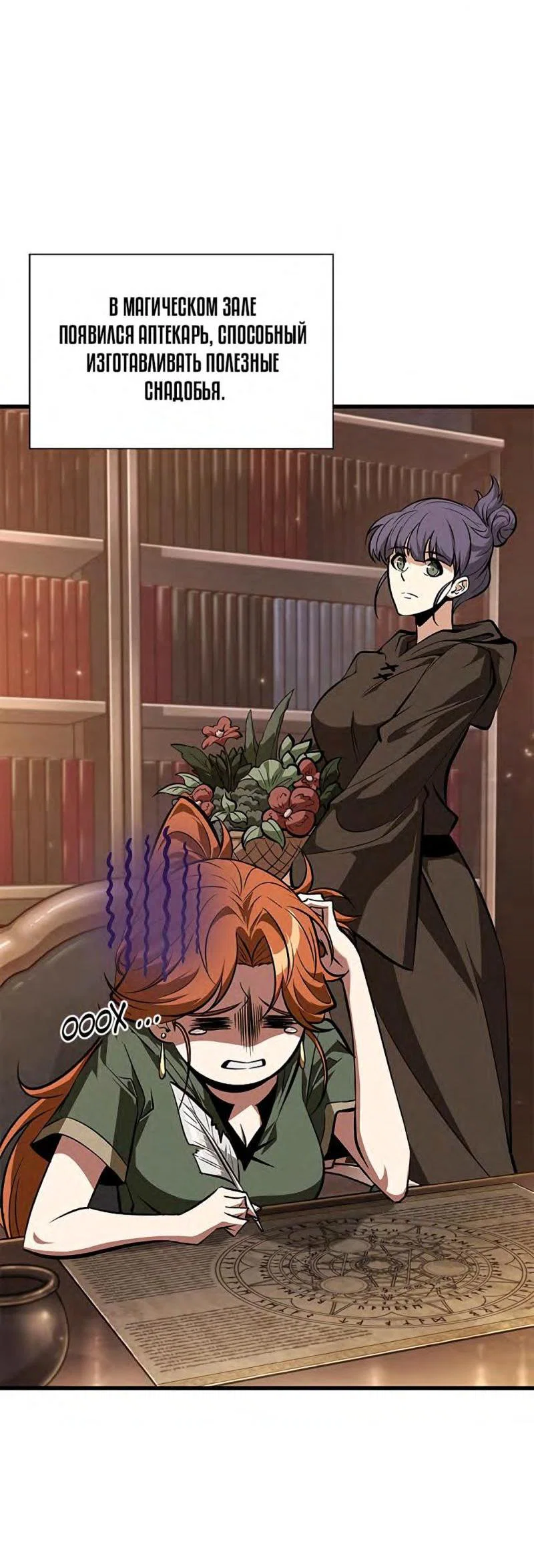 Read Выбери меня RU Manga Online