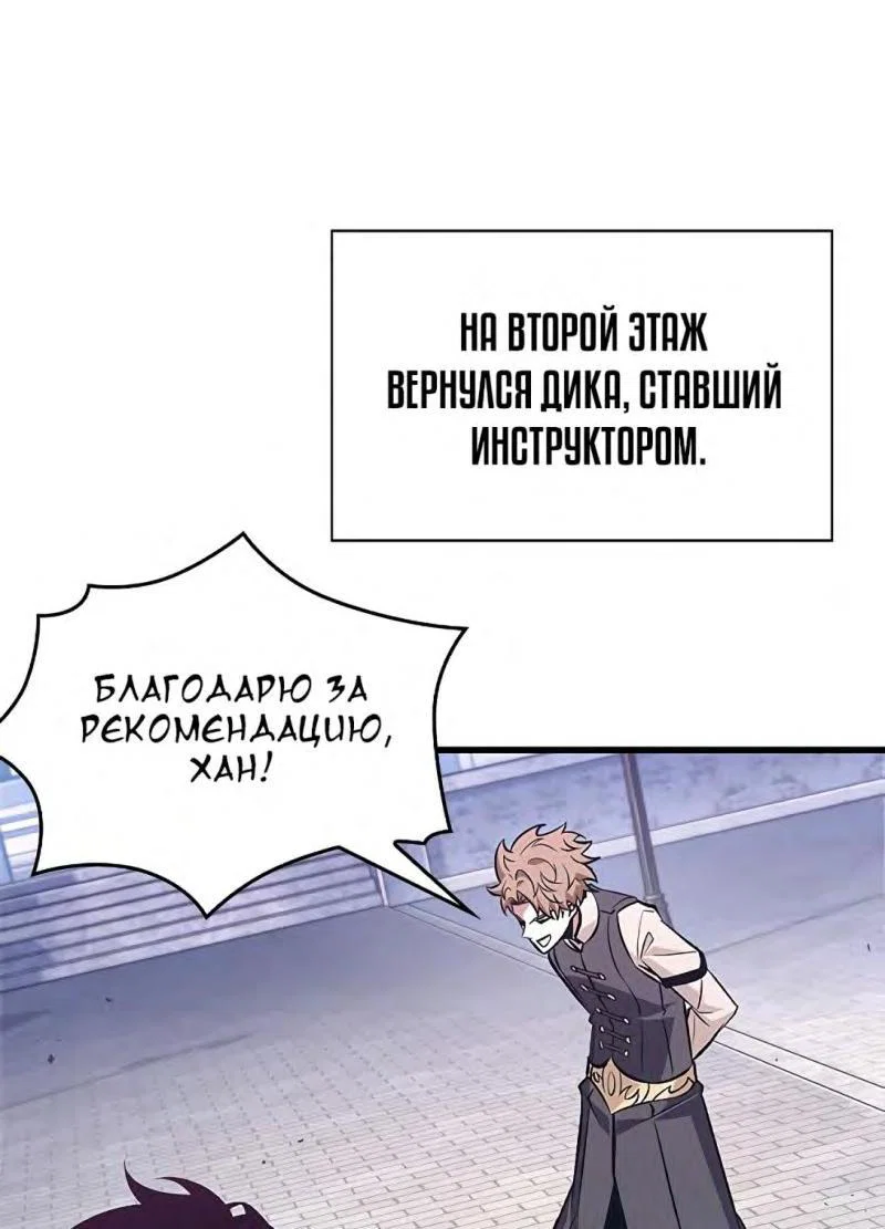 Read Выбери меня RU Manga Online