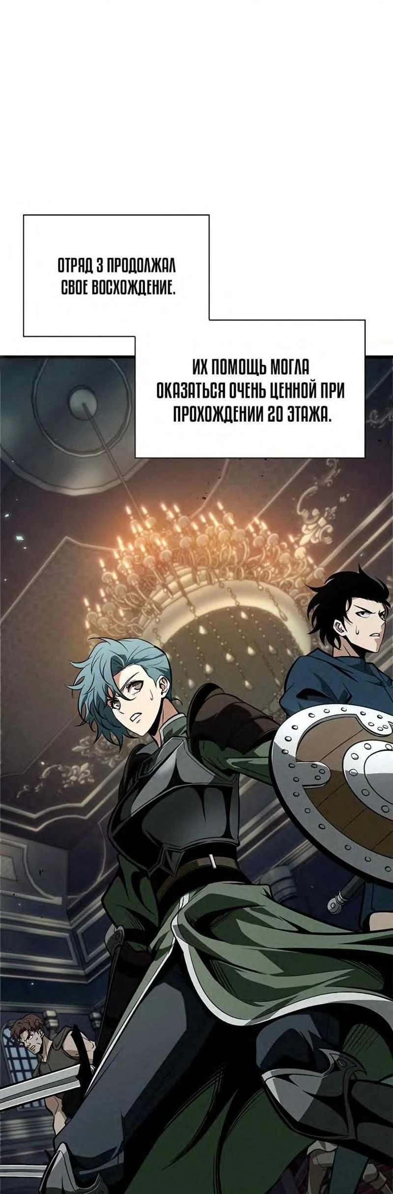Read Выбери меня RU Manga Online