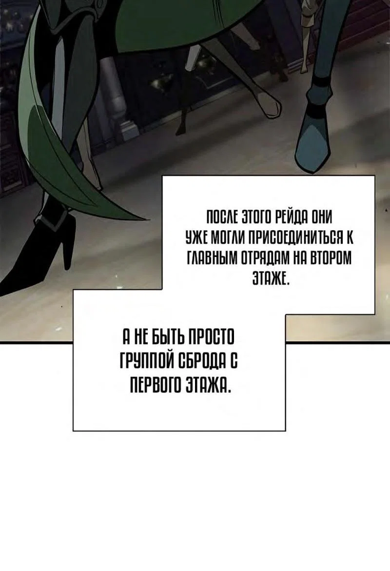 Read Выбери меня RU Manga Online