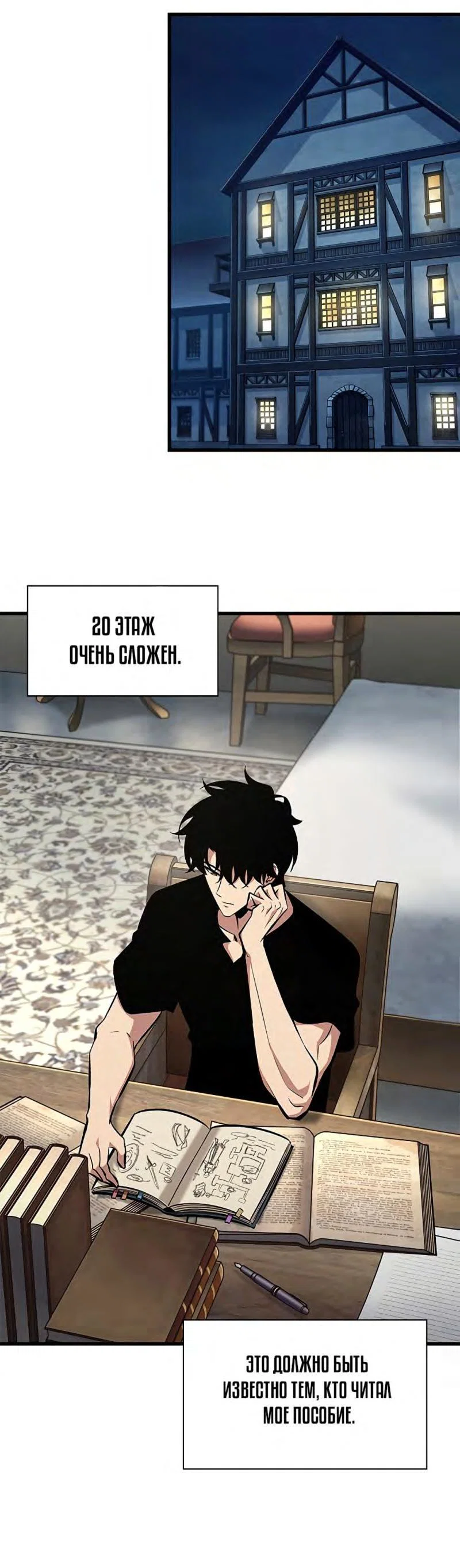 Read Выбери меня RU Manga Online